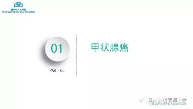 影像PPT - 【PPT】舌骨下颈部间隙划分及常见疾病的影像诊断-26