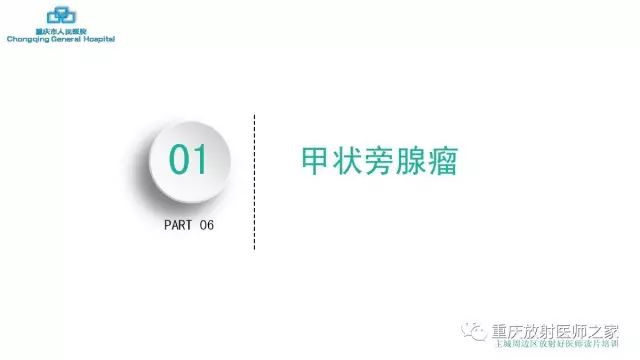 影像PPT - 【PPT】舌骨下颈部间隙划分及常见疾病的影像诊断-29