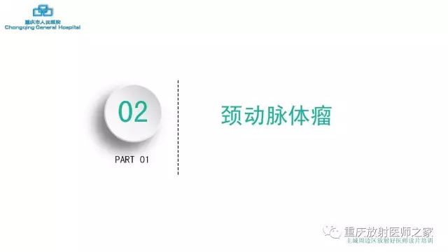 影像PPT - 【PPT】舌骨下颈部间隙划分及常见疾病的影像诊断-38