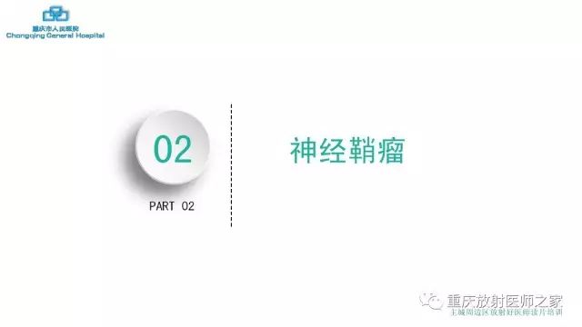 影像PPT - 【PPT】舌骨下颈部间隙划分及常见疾病的影像诊断-41