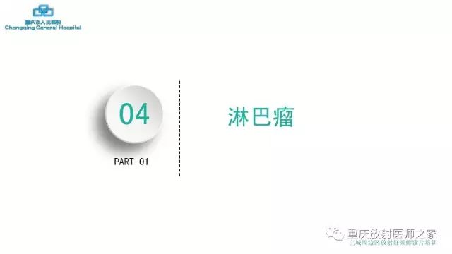 影像PPT - 【PPT】舌骨下颈部间隙划分及常见疾病的影像诊断-57