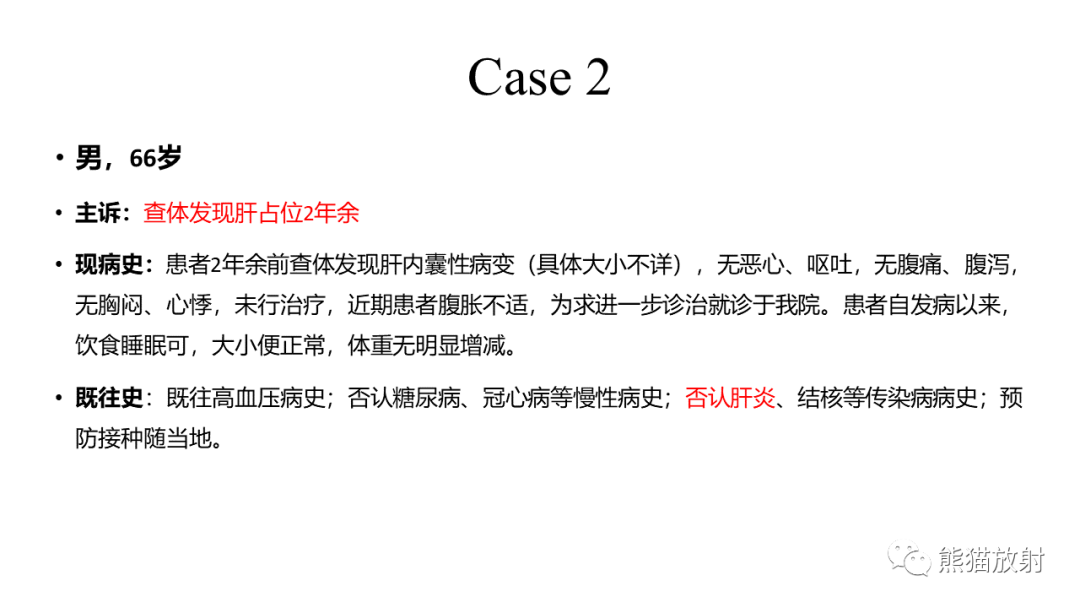 影像PPT - 【病例】肝脏胆管囊腺瘤2例MR影像-16