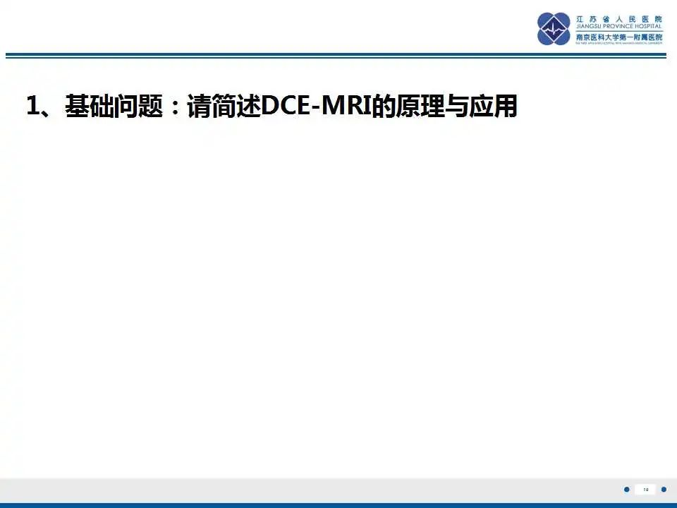 影像PPT - 【PPT】纵隔血管瘤-11