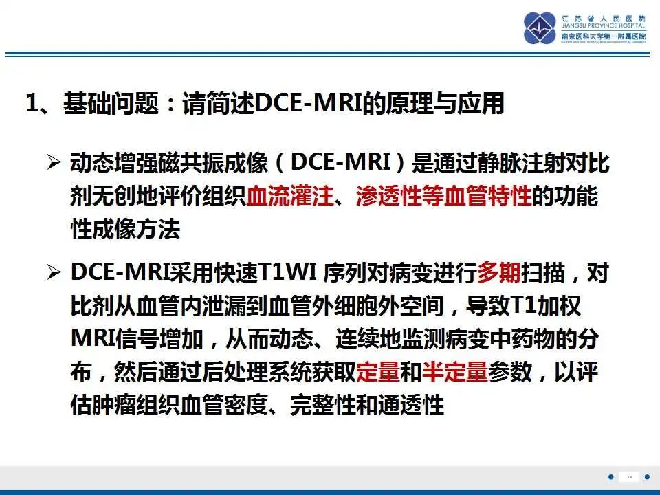 影像PPT - 【PPT】纵隔血管瘤-12
