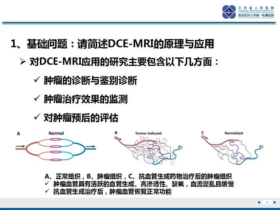 影像PPT - 【PPT】纵隔血管瘤-13
