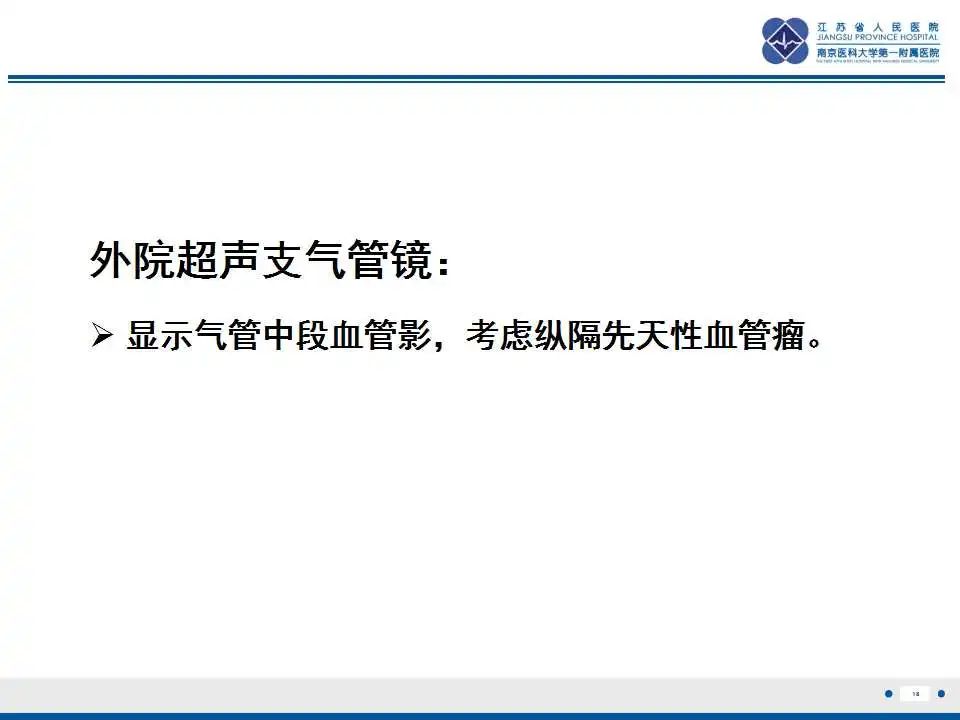影像PPT - 【PPT】纵隔血管瘤-19