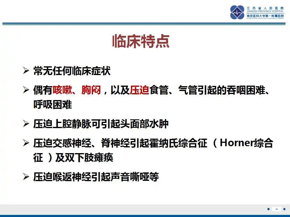 影像PPT - 【PPT】纵隔血管瘤-21