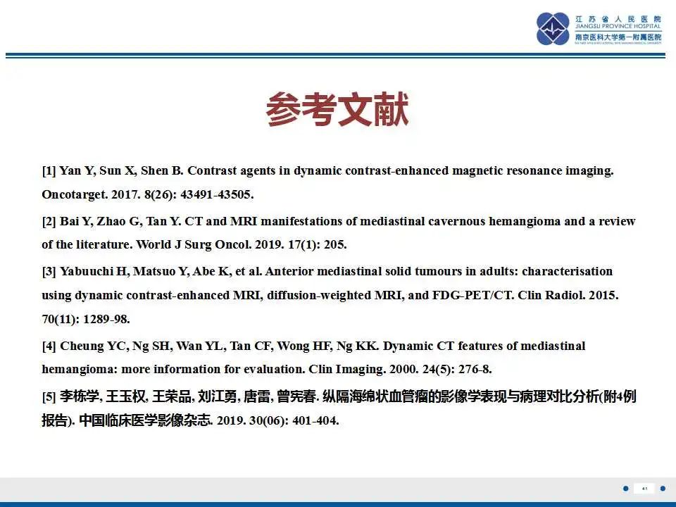 影像PPT - 【PPT】纵隔血管瘤-41