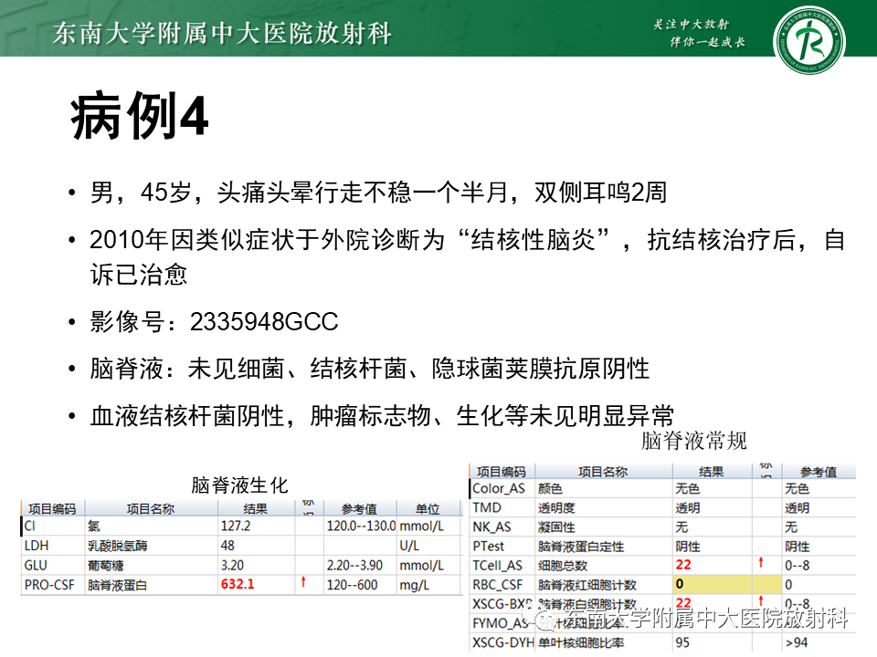 影像PPT - 【PPT】颅内多发钙化病例随诊-9