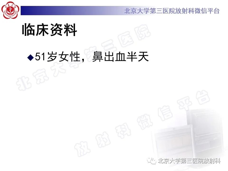 影像PPT - 【PPT】嗅神经母细胞瘤-2