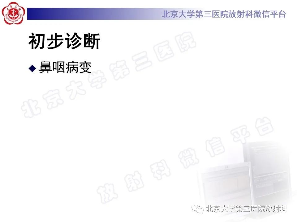 影像PPT - 【PPT】嗅神经母细胞瘤-8