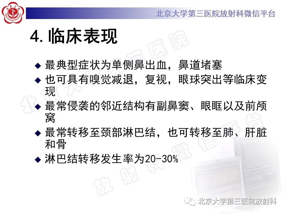 影像PPT - 【PPT】嗅神经母细胞瘤-16