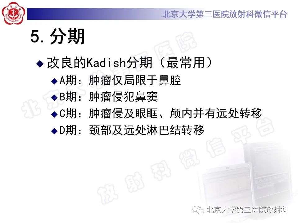 影像PPT - 【PPT】嗅神经母细胞瘤-18