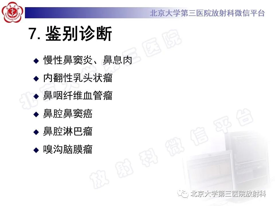 影像PPT - 【PPT】嗅神经母细胞瘤-28