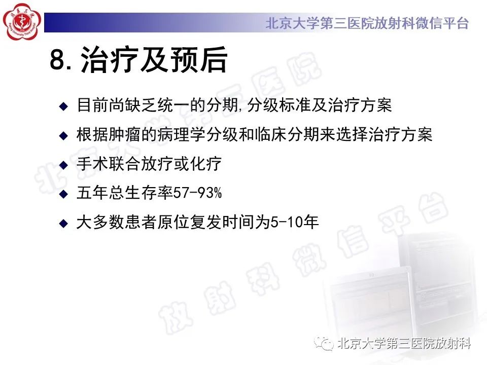 影像PPT - 【PPT】嗅神经母细胞瘤-38