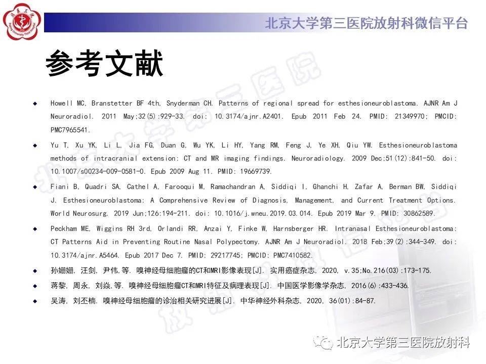 影像PPT - 【PPT】嗅神经母细胞瘤-39