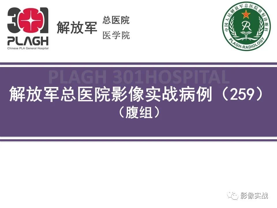 影像PPT - 【病例】直肠腺瘤1例MR影像-1