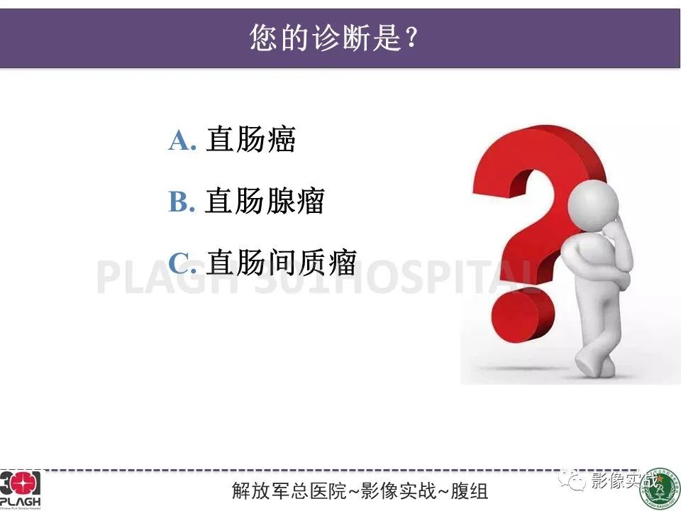 影像PPT - 【病例】直肠腺瘤1例MR影像-14