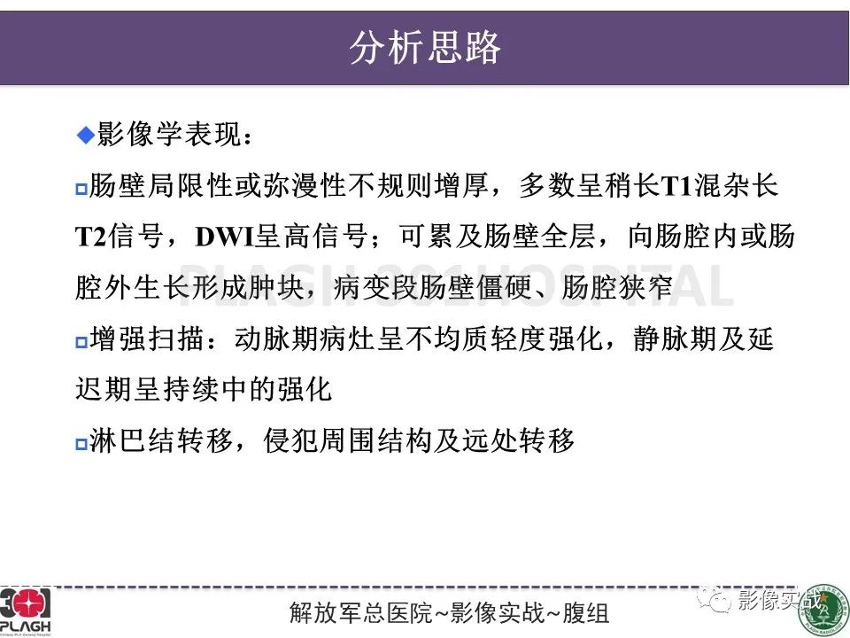 影像PPT - 【病例】直肠腺瘤1例MR影像-17