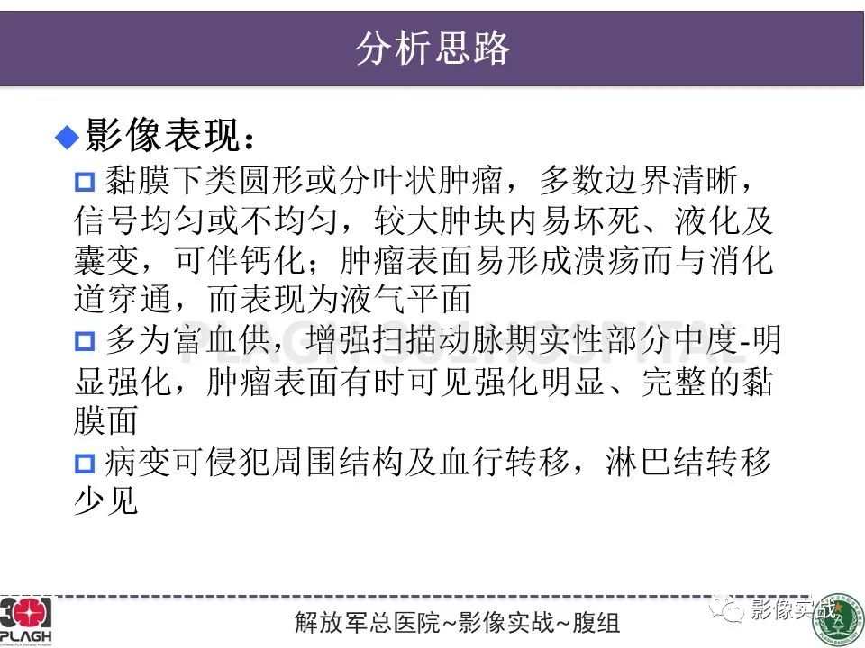 影像PPT - 【病例】直肠腺瘤1例MR影像-21