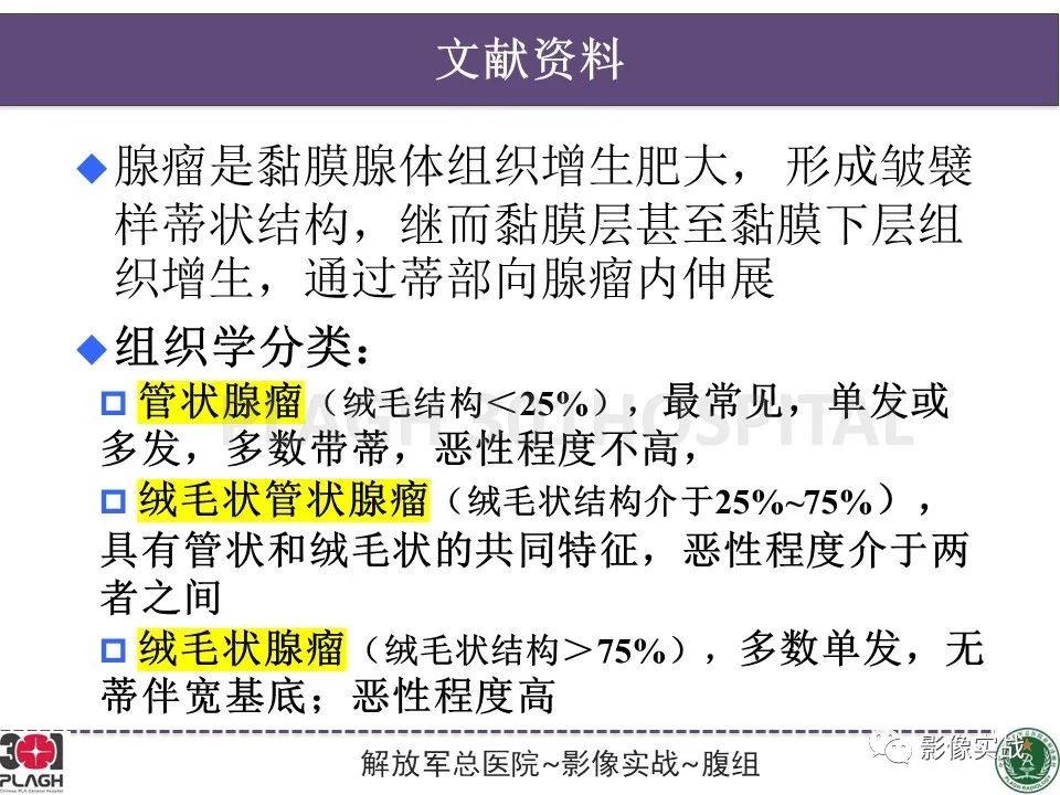 影像PPT - 【病例】直肠腺瘤1例MR影像-23