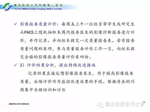 影像PPT - 【PPT】CT、MRI诊断原则与报告规范-39