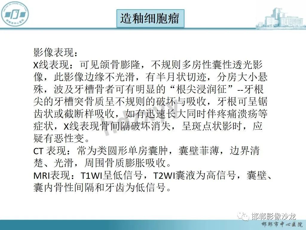 影像PPT - 【病例】牙源性纤维瘤1例CT影像诊断-13 影像PPT - 【病例】牙源性纤维瘤1例CT影像诊断-13
