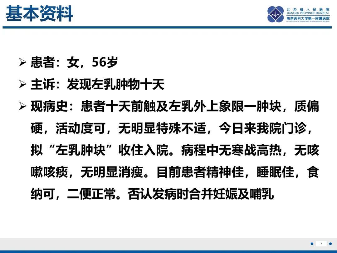 影像PPT - 【PPT】乳腺叶状肿瘤-2