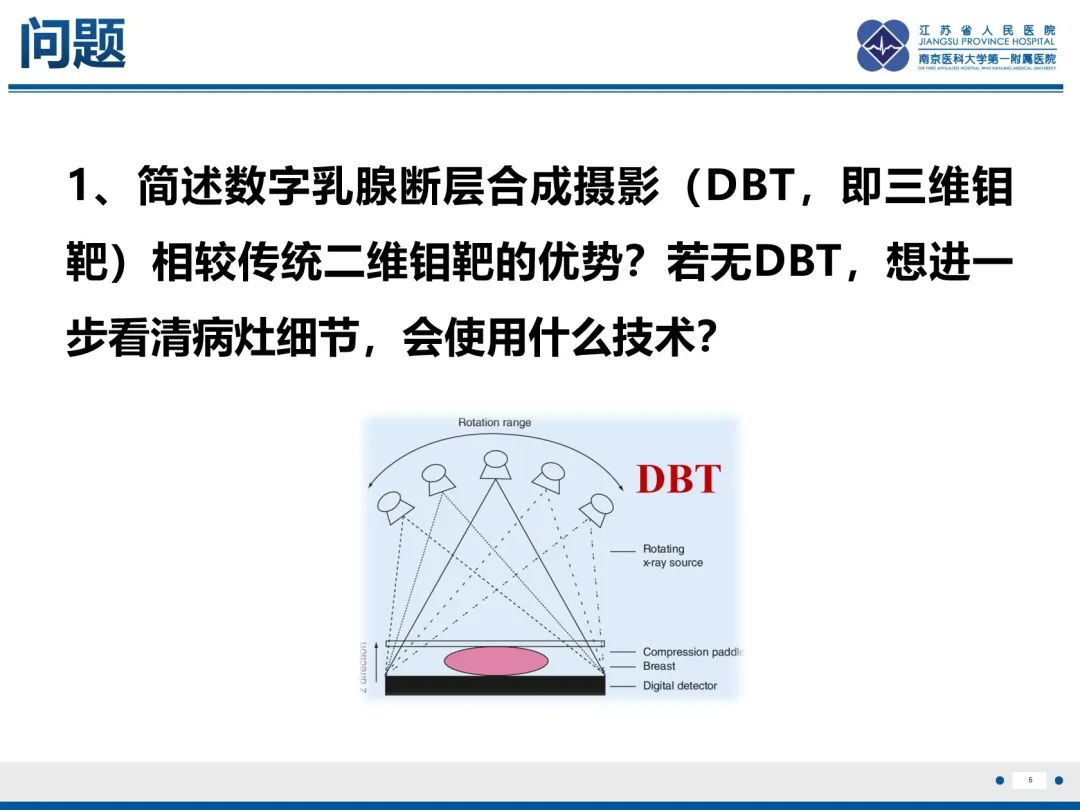 影像PPT - 【PPT】乳腺叶状肿瘤-6