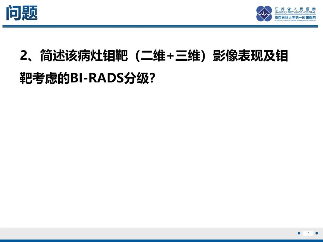 影像PPT - 【PPT】乳腺叶状肿瘤-8