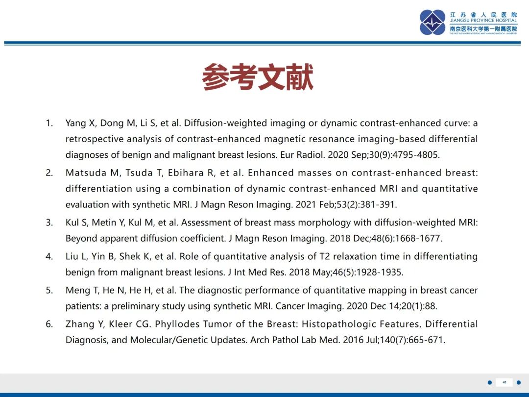 影像PPT - 【PPT】乳腺叶状肿瘤-42