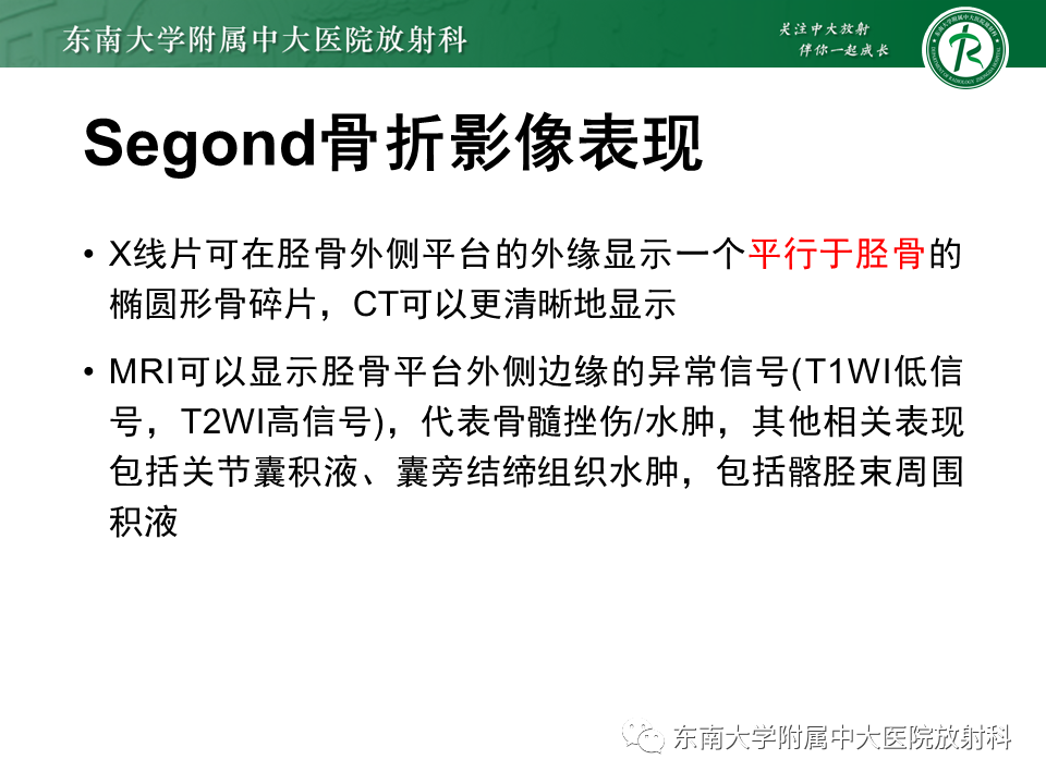 影像PPT - 【PPT】髂胫束相关损伤-49