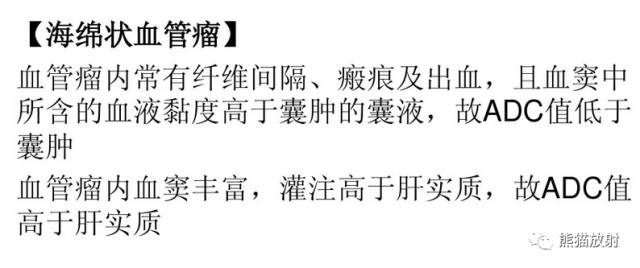 影像PPT - MR入门—手把手教你看DWI和ADC图-43 影像PPT - MR入门—手把手教你看DWI和ADC图-43