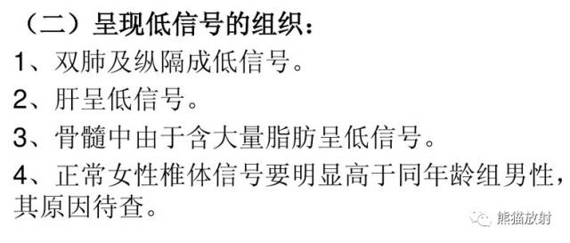 影像PPT - MR入门—手把手教你看DWI和ADC图-52 影像PPT - MR入门—手把手教你看DWI和ADC图-52