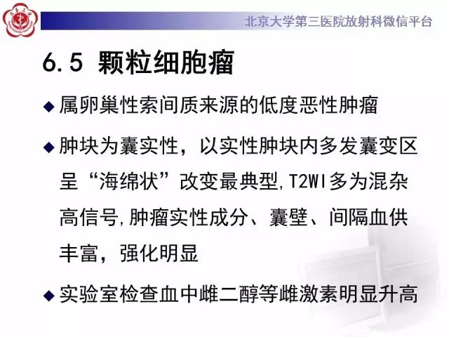 影像PPT - 【病例】卵巢卵泡膜纤维瘤1例CT影像-19