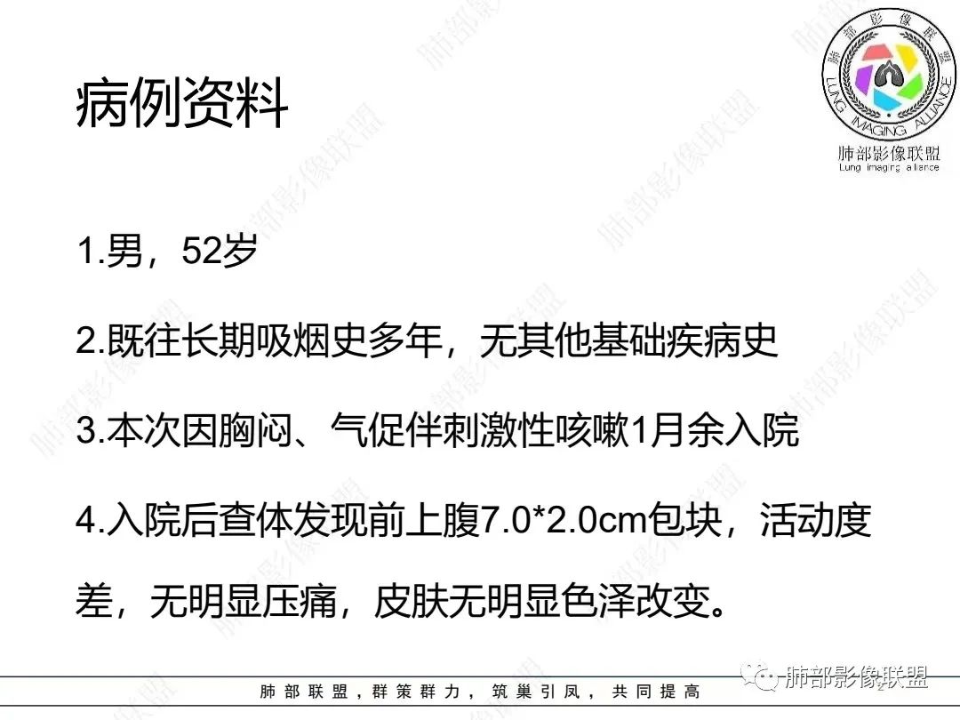 影像PPT - 【病例】胸膜弥漫性连续性增厚—恶性间皮瘤-1 影像PPT - 【病例】胸膜弥漫性连续性增厚—恶性间皮瘤-1