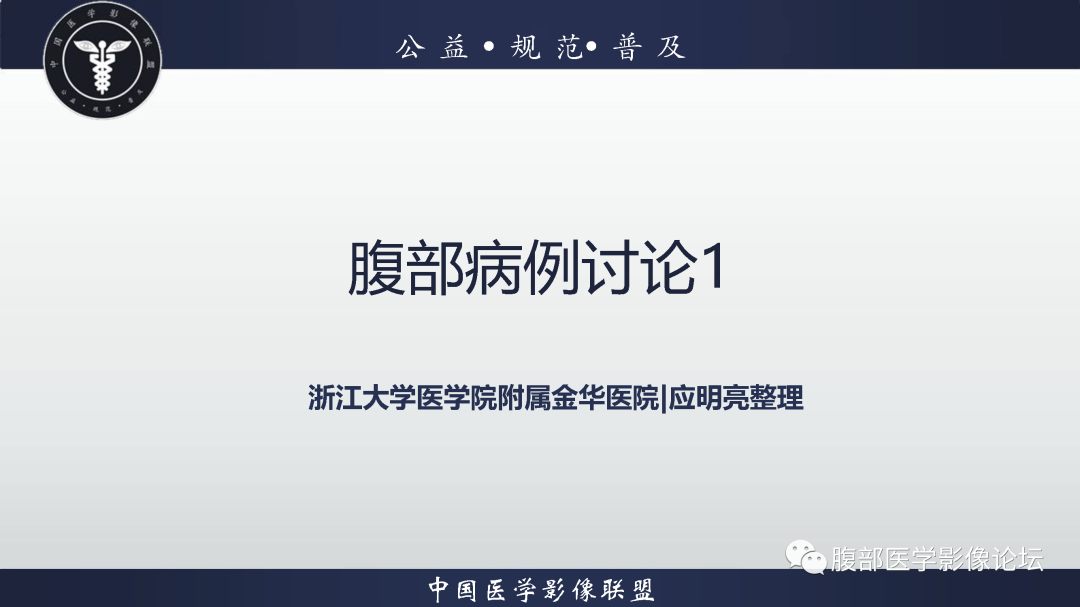 影像PPT - 【病例】嗜酸细胞增多综合征1例CT影像表现-2