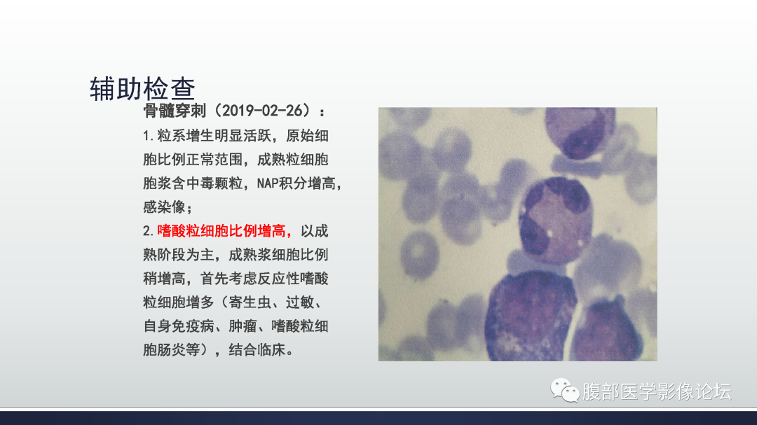 影像PPT - 【病例】嗜酸细胞增多综合征1例CT影像表现-10