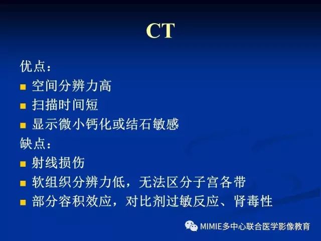 影像PPT - 【PPT】女性生殖系统正常解剖及表现-5