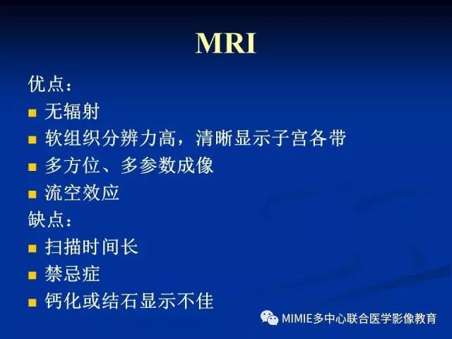 影像PPT - 【PPT】女性生殖系统正常解剖及表现-8