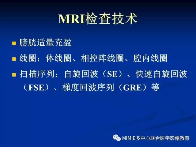 影像PPT - 【PPT】女性生殖系统正常解剖及表现-10