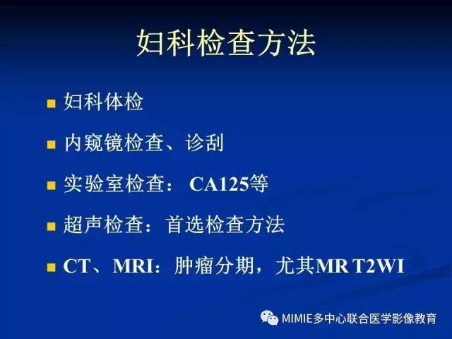 影像PPT - 【PPT】女性生殖系统正常解剖及表现-3