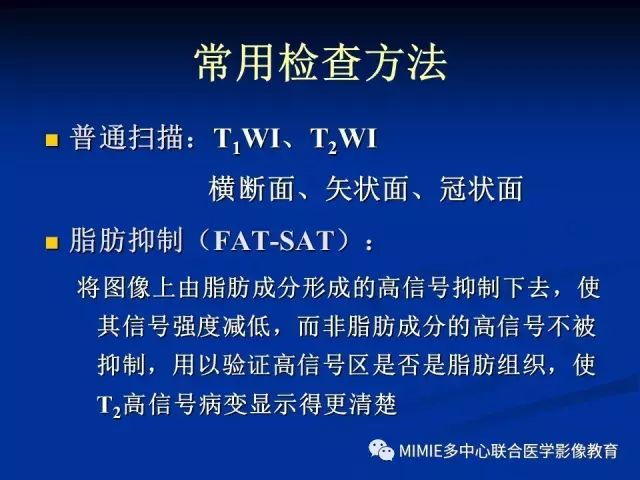 影像PPT - 【PPT】女性生殖系统正常解剖及表现-12