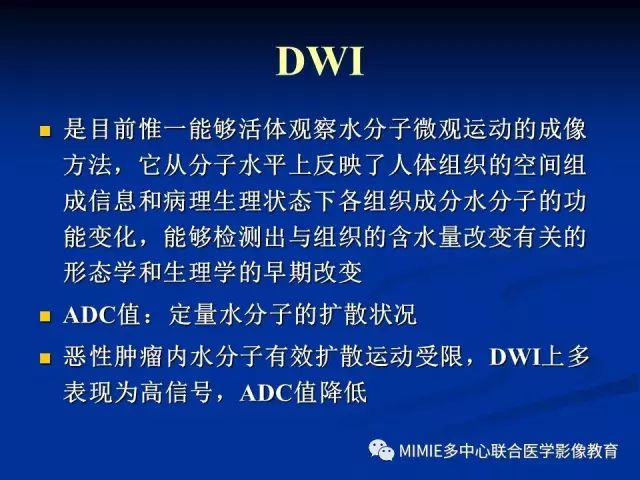 影像PPT - 【PPT】女性生殖系统正常解剖及表现-16
