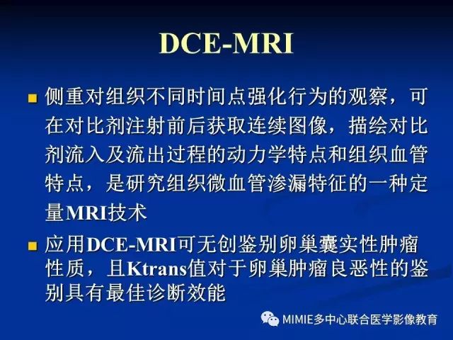 影像PPT - 【PPT】女性生殖系统正常解剖及表现-23