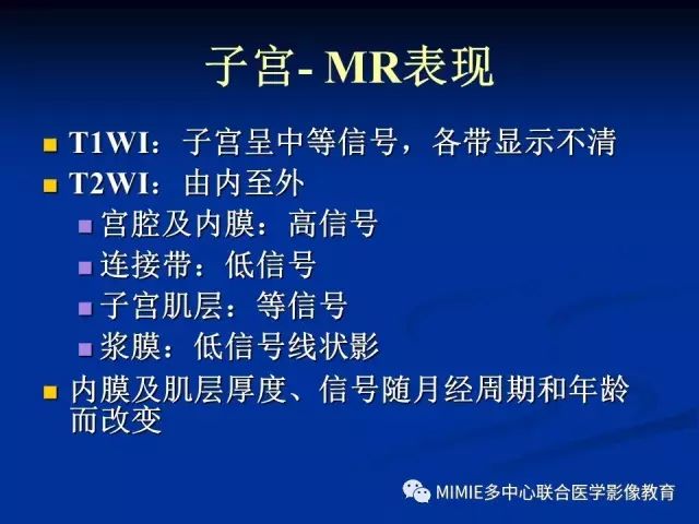 影像PPT - 【PPT】女性生殖系统正常解剖及表现-35