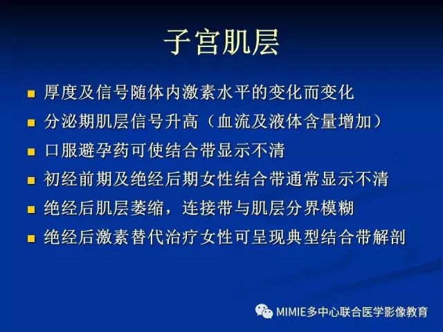 影像PPT - 【PPT】女性生殖系统正常解剖及表现-39