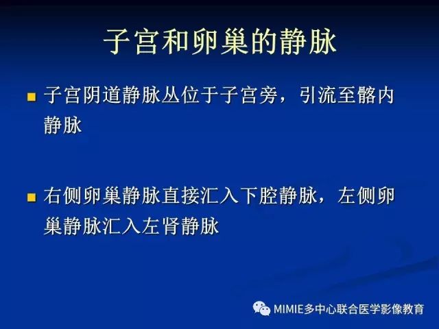 影像PPT - 【PPT】女性生殖系统正常解剖及表现-83