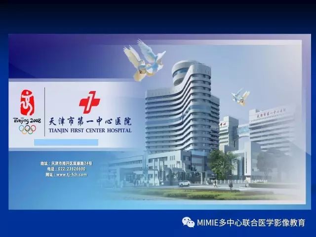 影像PPT - 【PPT】女性生殖系统正常解剖及表现-92