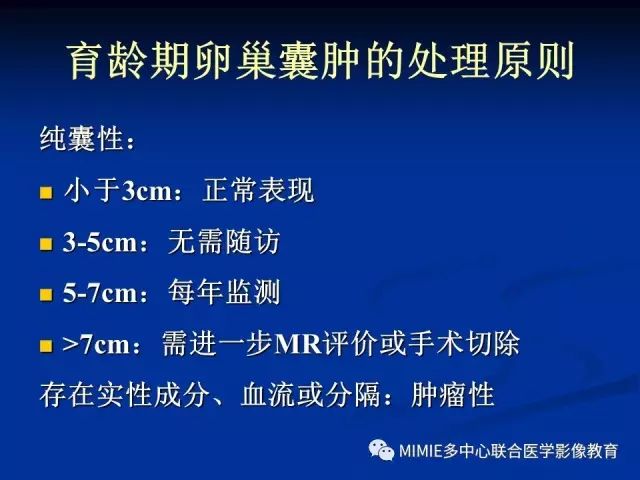 影像PPT - 【PPT】女性生殖系统正常解剖及表现-6